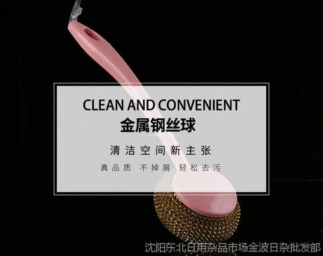 个> 沈阳东北日用杂品市场金波日杂批发部是等产品专业生产加工的公司